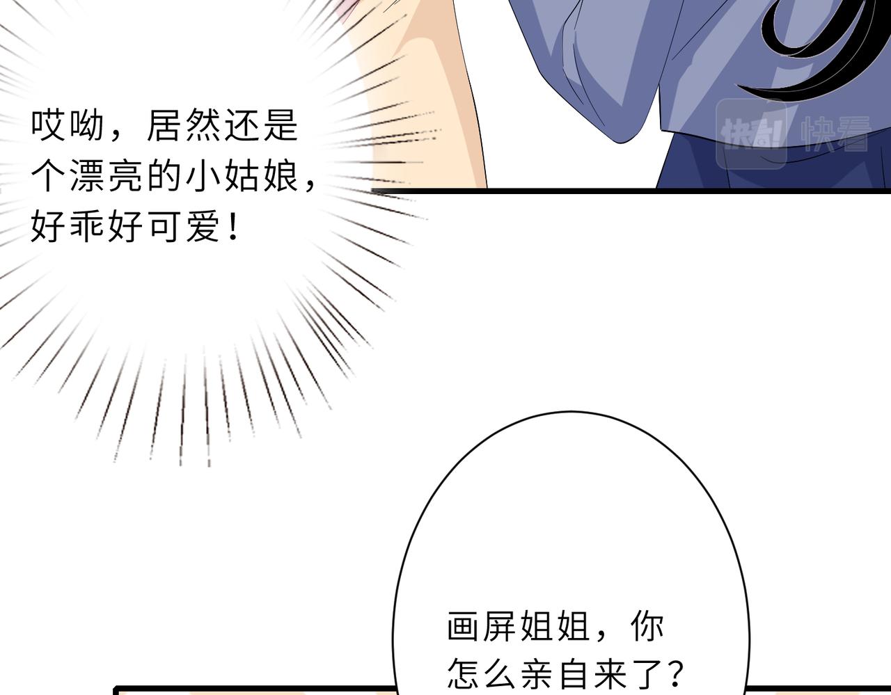 第25话  富婆姐姐(1/3)-第25话