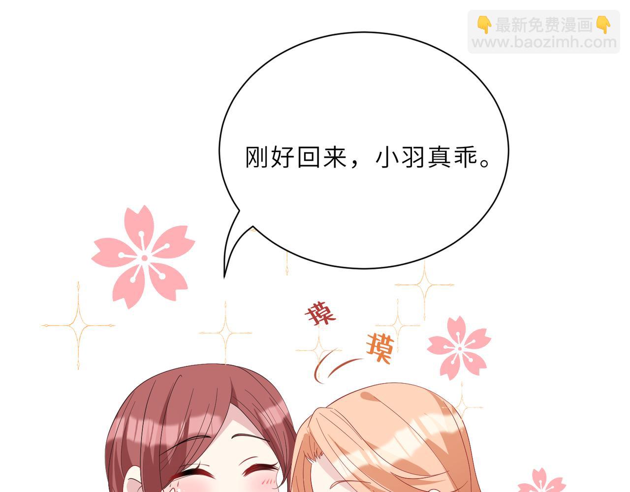 第25话  富婆姐姐(1/3)-第25话