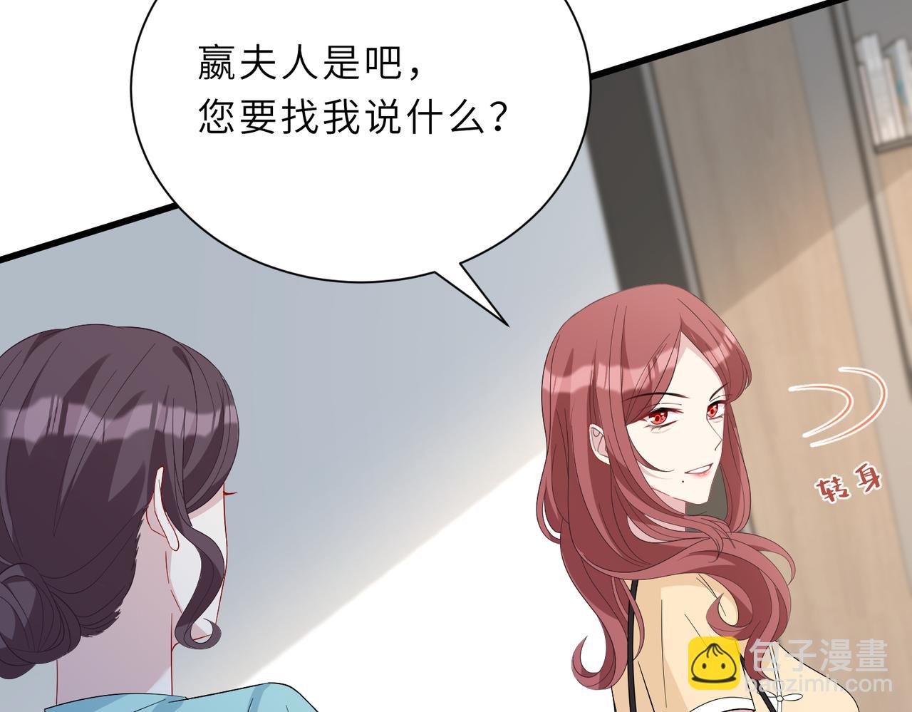 第25话  富婆姐姐(1/3)-第25话