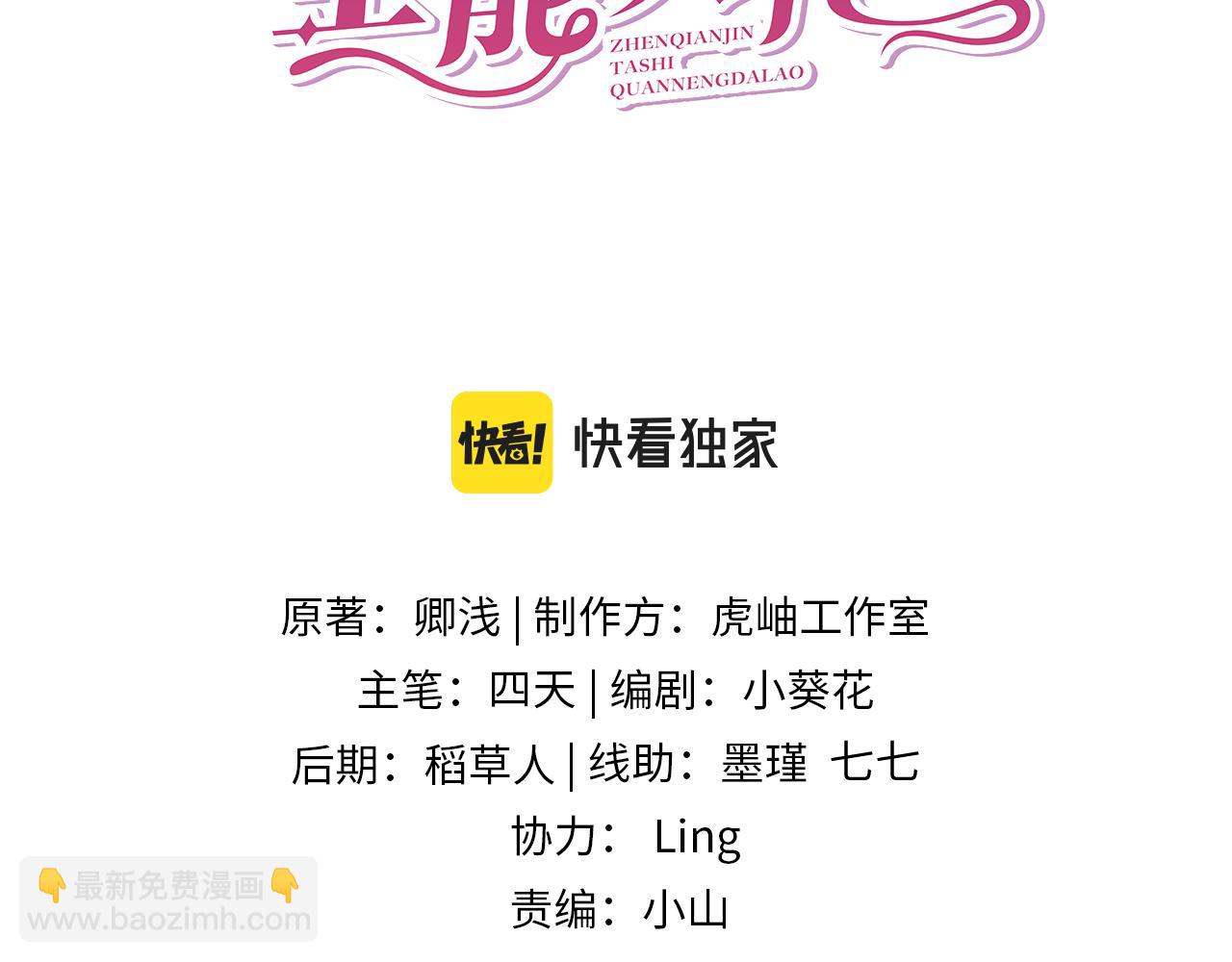 第27话  代课&ldquo;老师&rdquo;(1/3)-第27话