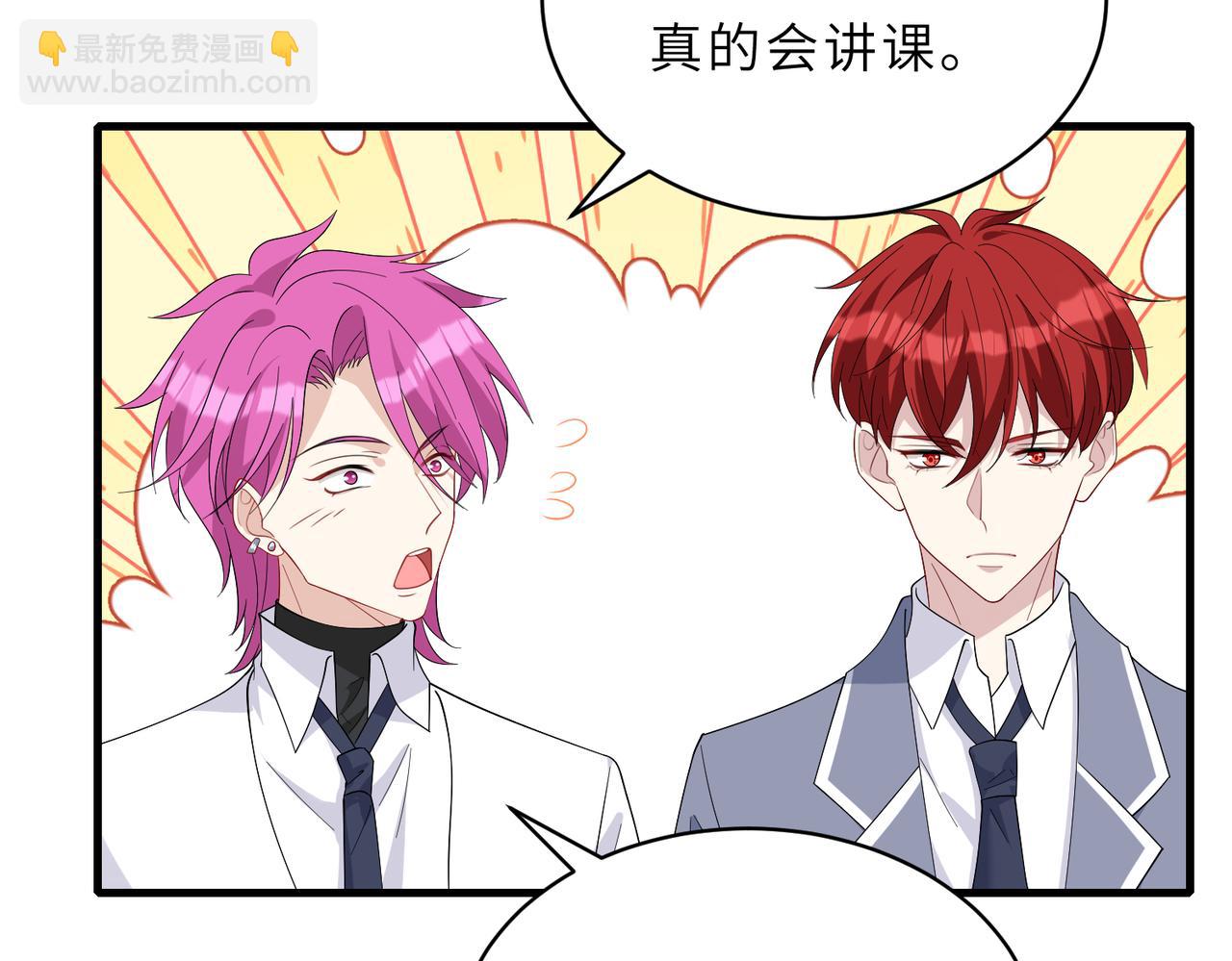 第27话  代课&ldquo;老师&rdquo;(1/3)-第27话