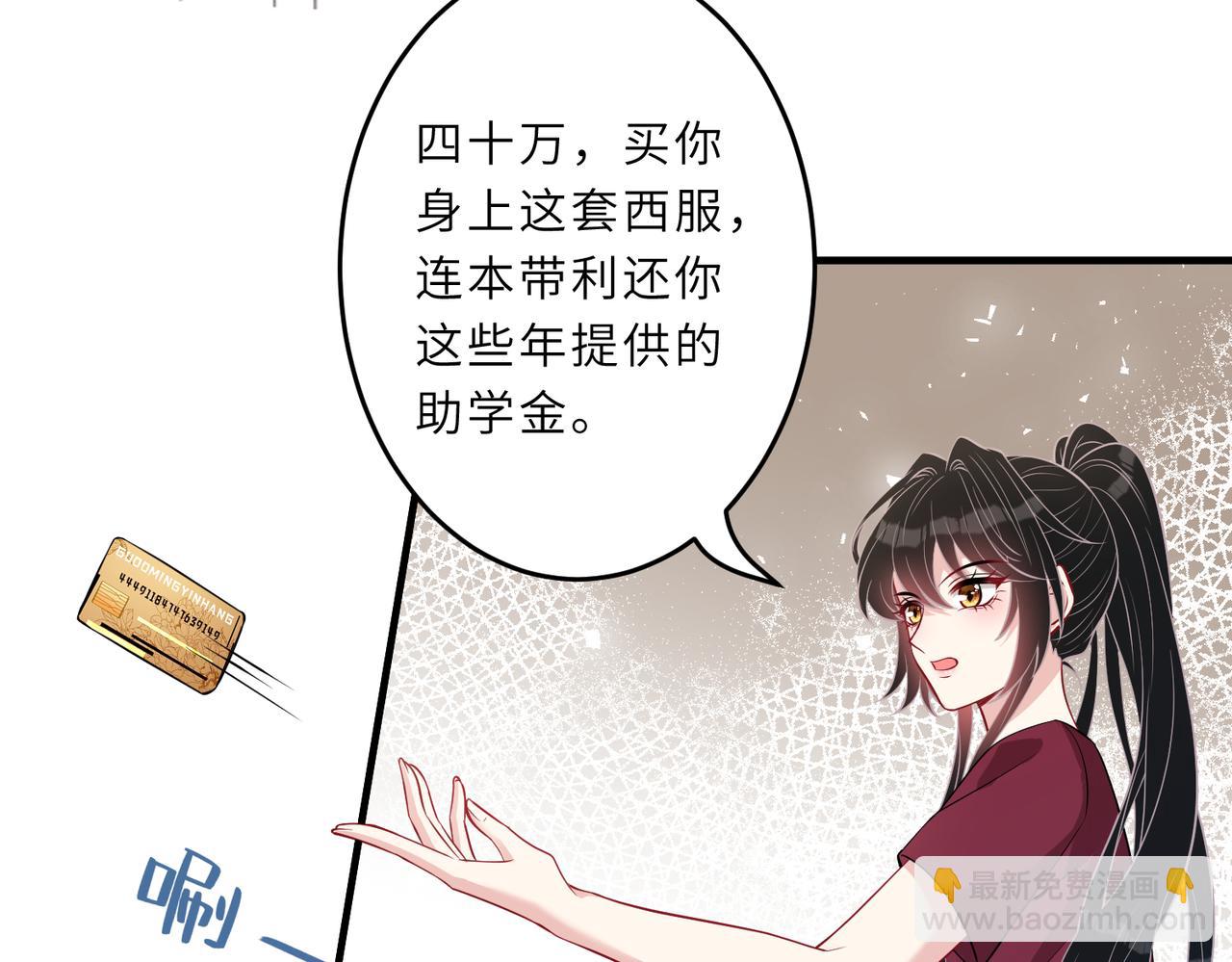 第29话  打脸自恋男(1/3)-第29话