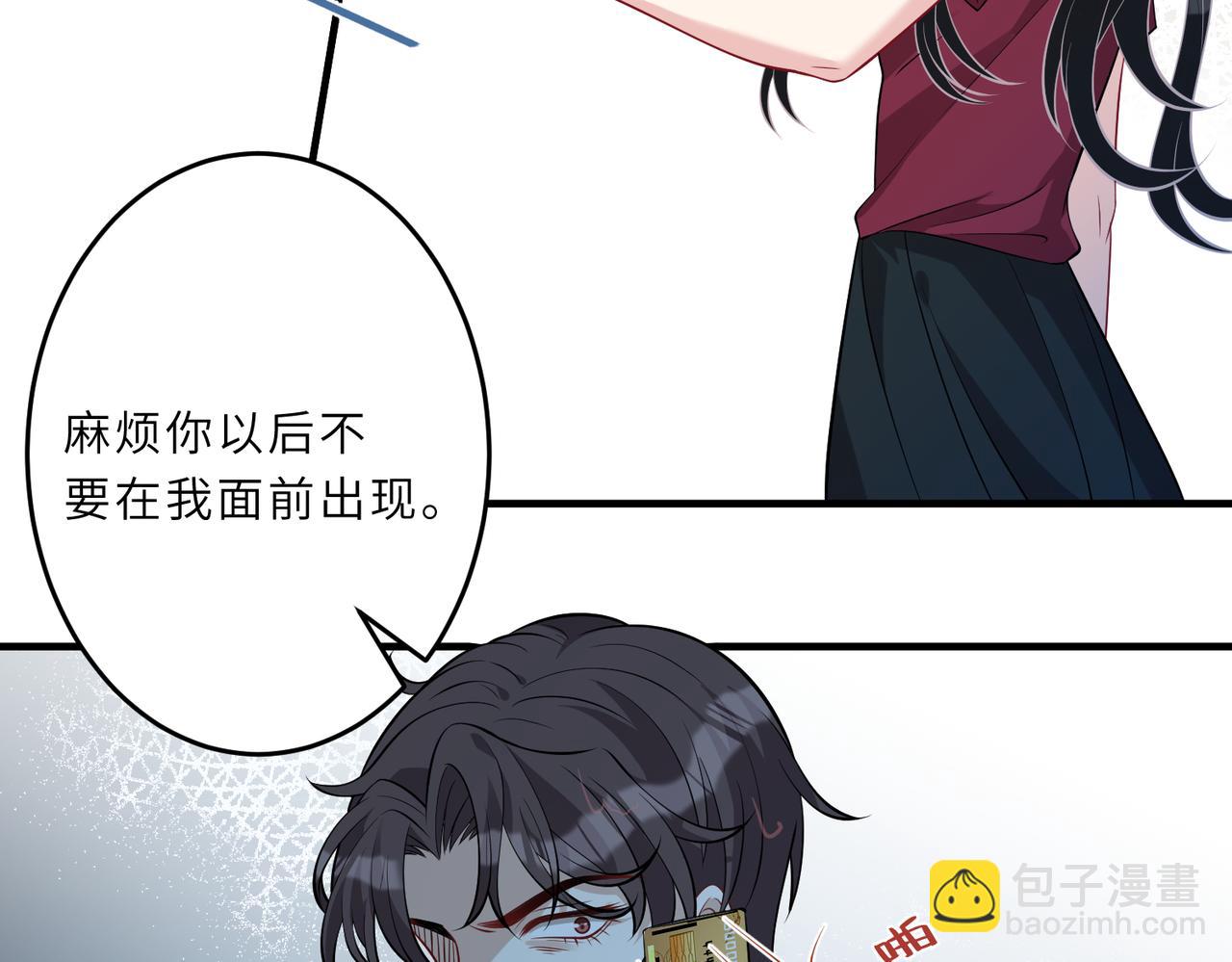 第29话  打脸自恋男(1/3)-第29话