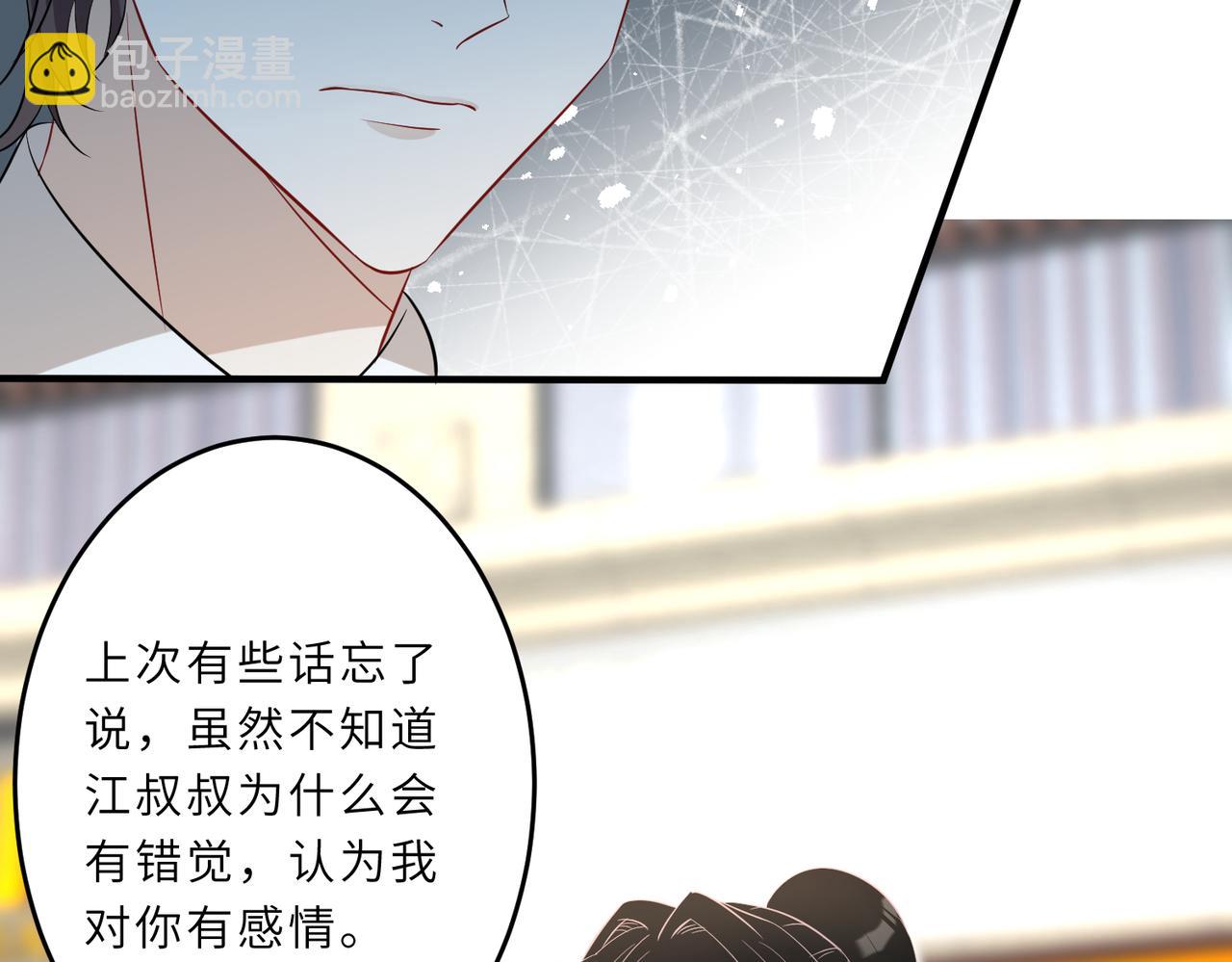 第29话  打脸自恋男(1/3)-第29话