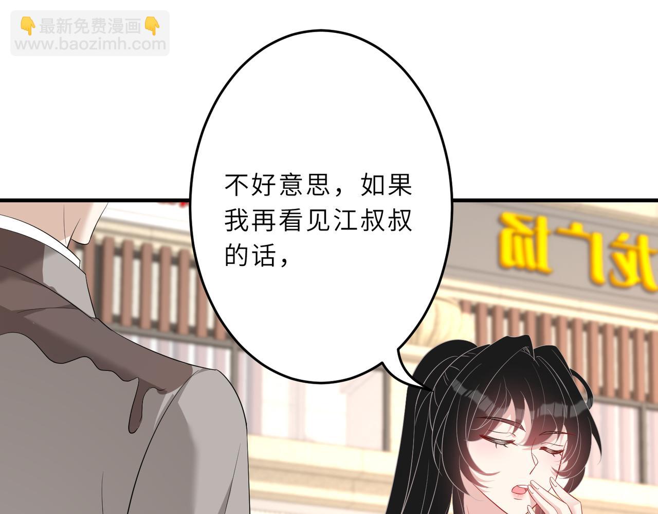 第29话  打脸自恋男(1/3)-第29话