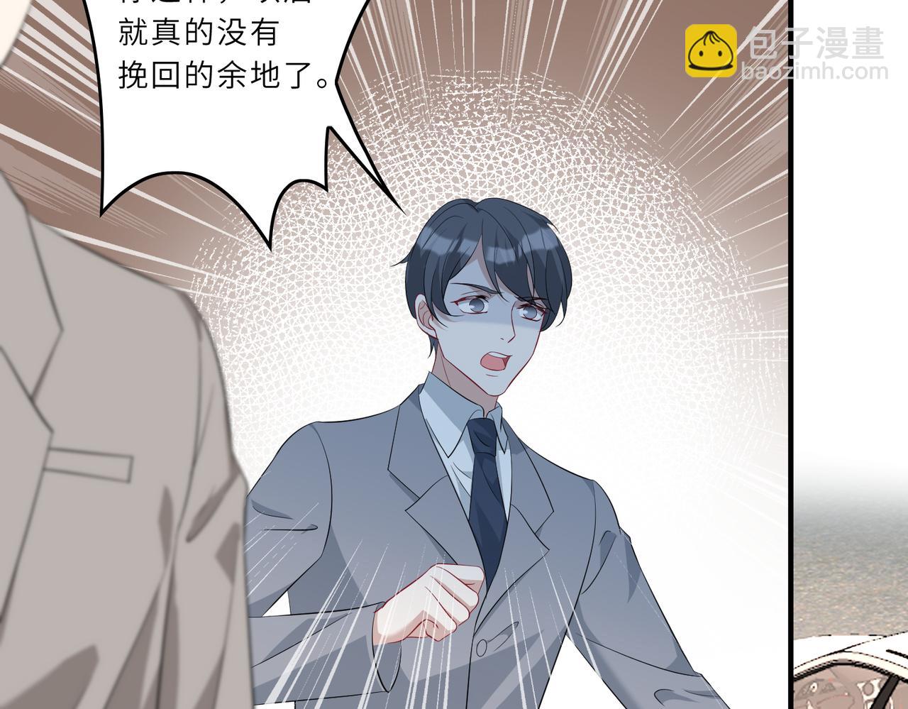 第29话  打脸自恋男(1/3)-第29话