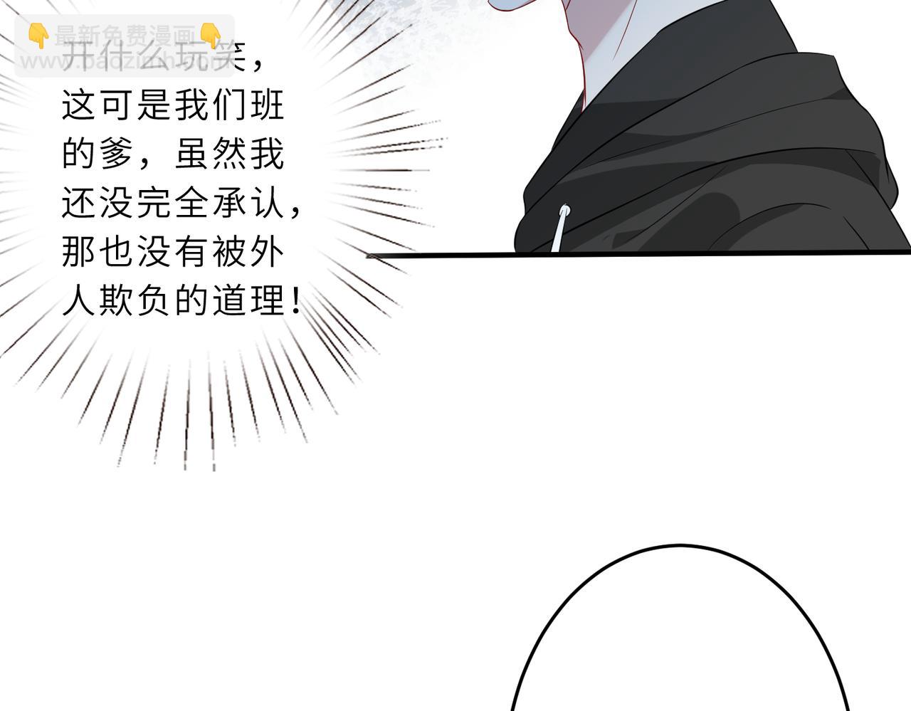 第29话  打脸自恋男(1/3)-第29话