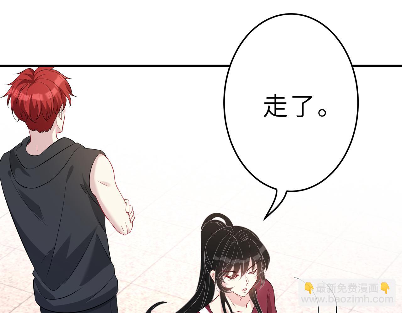 第29话  打脸自恋男(1/3)-第29话