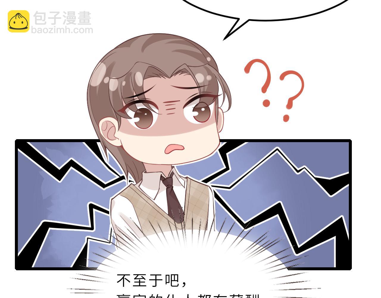 第3话    传闻中被勾引的男人(1/2)-第3话