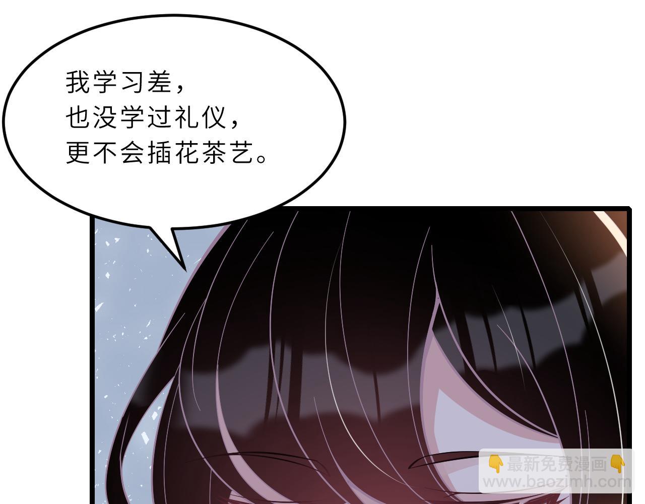 第3话    传闻中被勾引的男人(1/2)-第3话