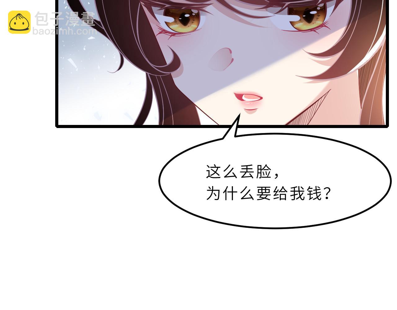 第3话    传闻中被勾引的男人(1/2)-第3话