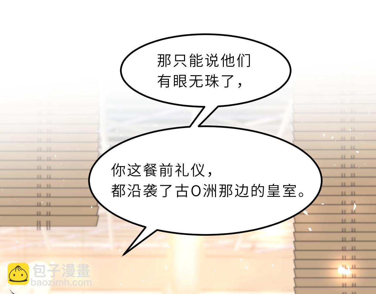 第3话    传闻中被勾引的男人(1/2)-第3话