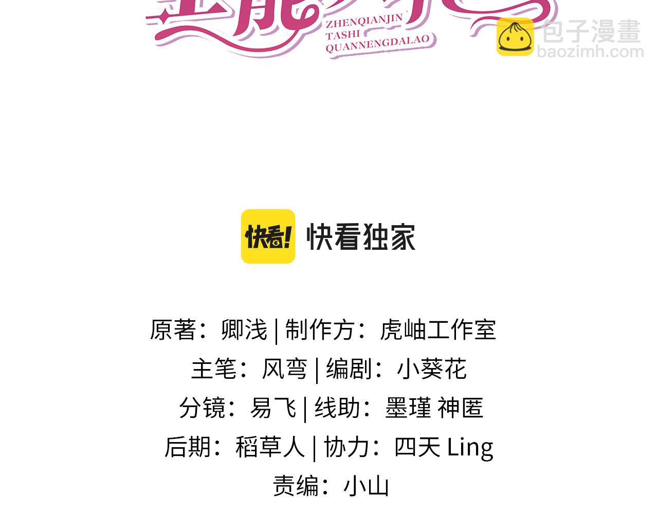 第3话    传闻中被勾引的男人(1/2)-第3话