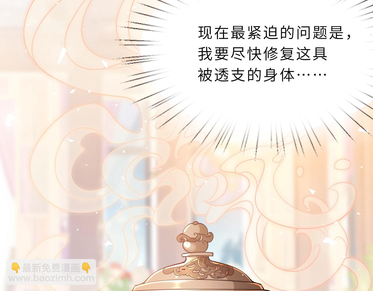 第3话    传闻中被勾引的男人(1/2)-第3话