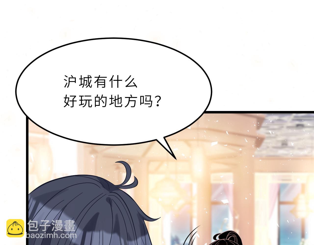 第3话    传闻中被勾引的男人(1/2)-第3话