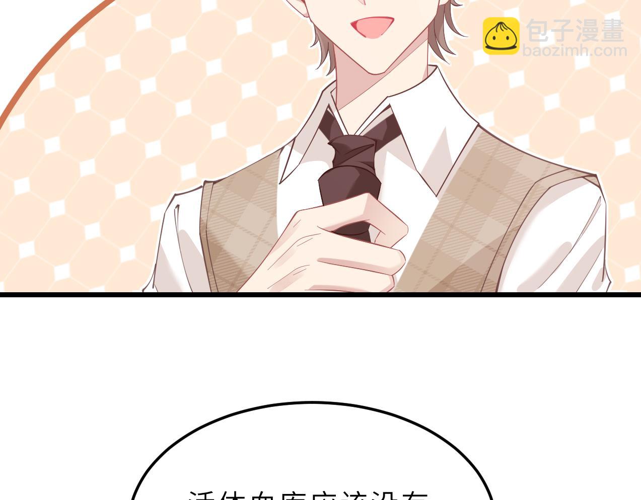 第3话    传闻中被勾引的男人(1/2)-第3话