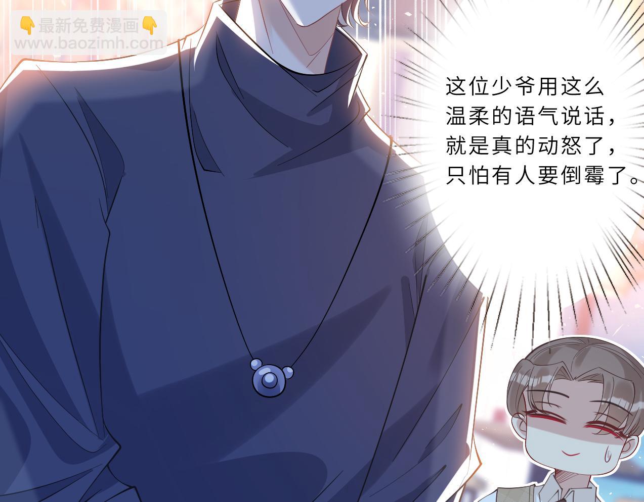 第3话    传闻中被勾引的男人(1/2)-第3话