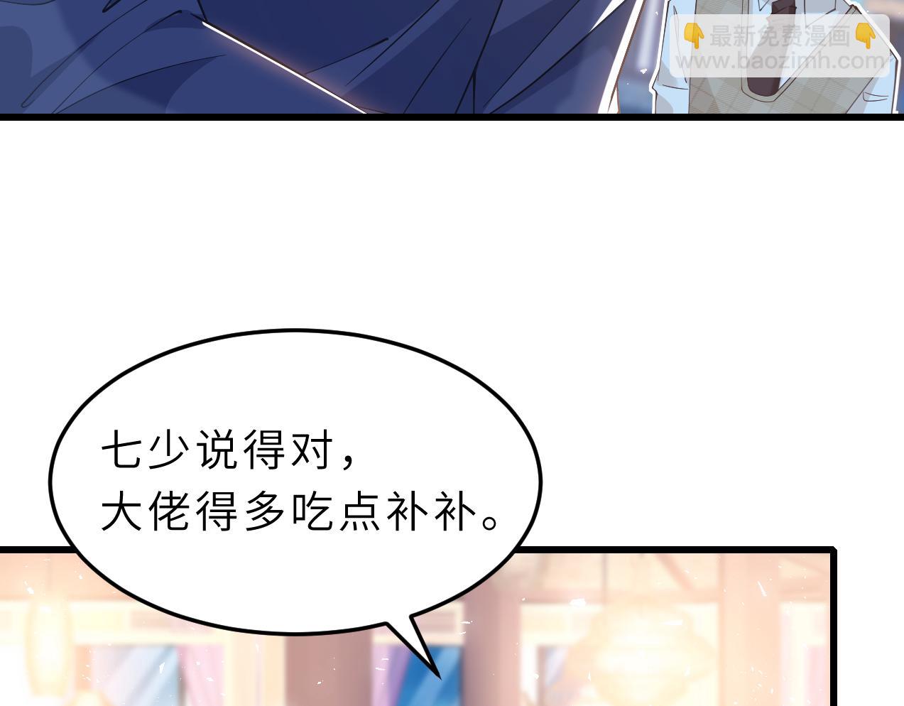 第3话    传闻中被勾引的男人(1/2)-第3话