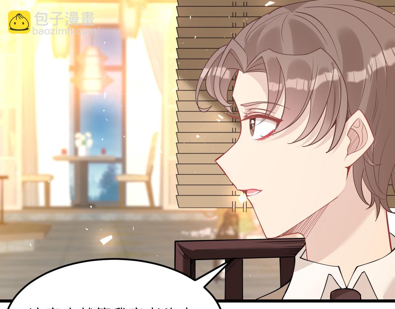 第3话    传闻中被勾引的男人(1/2)-第3话