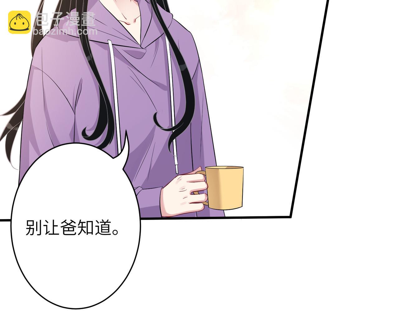 第31话  豪门丑闻(1/2)-第31话