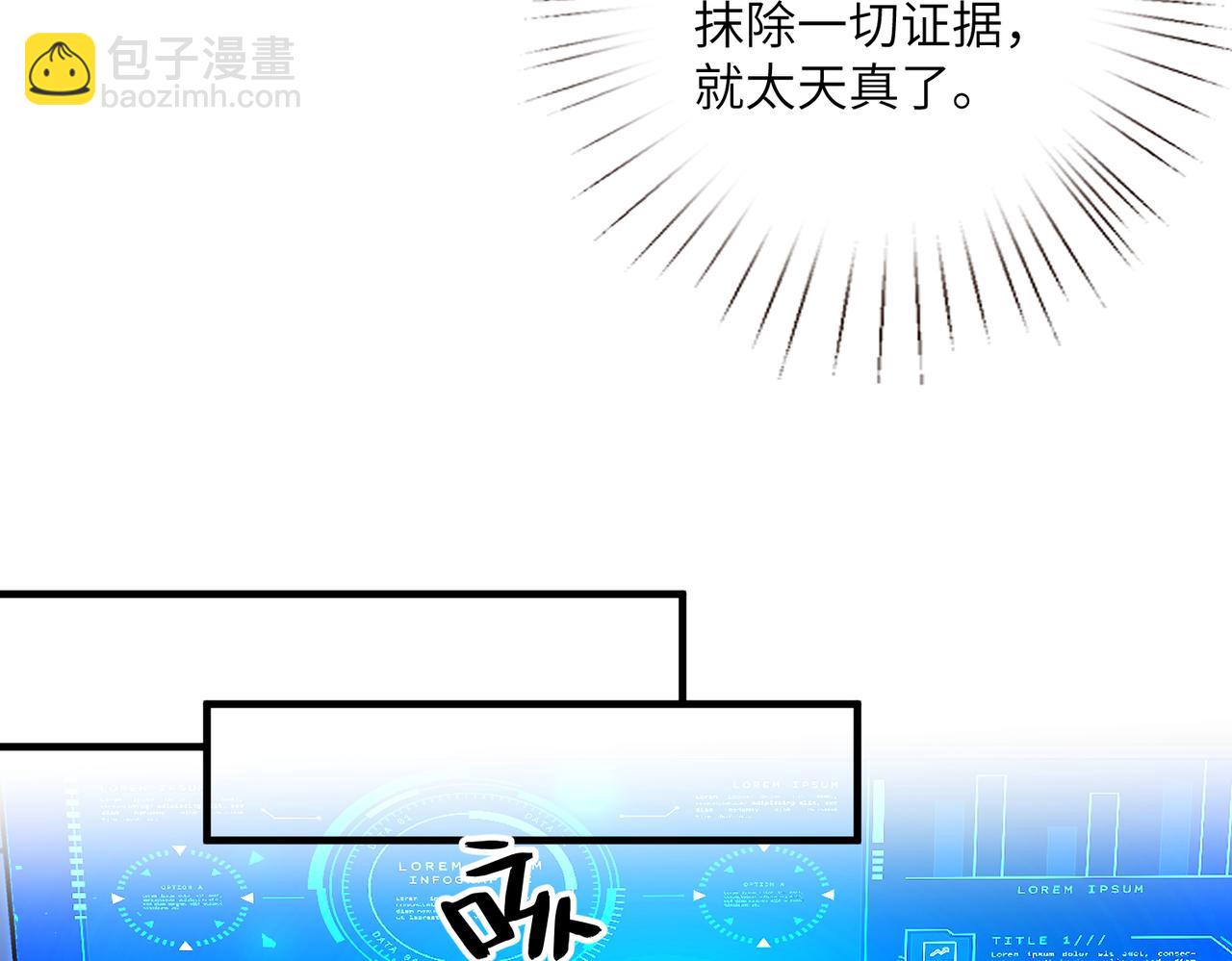 第31话  豪门丑闻(1/2)-第31话