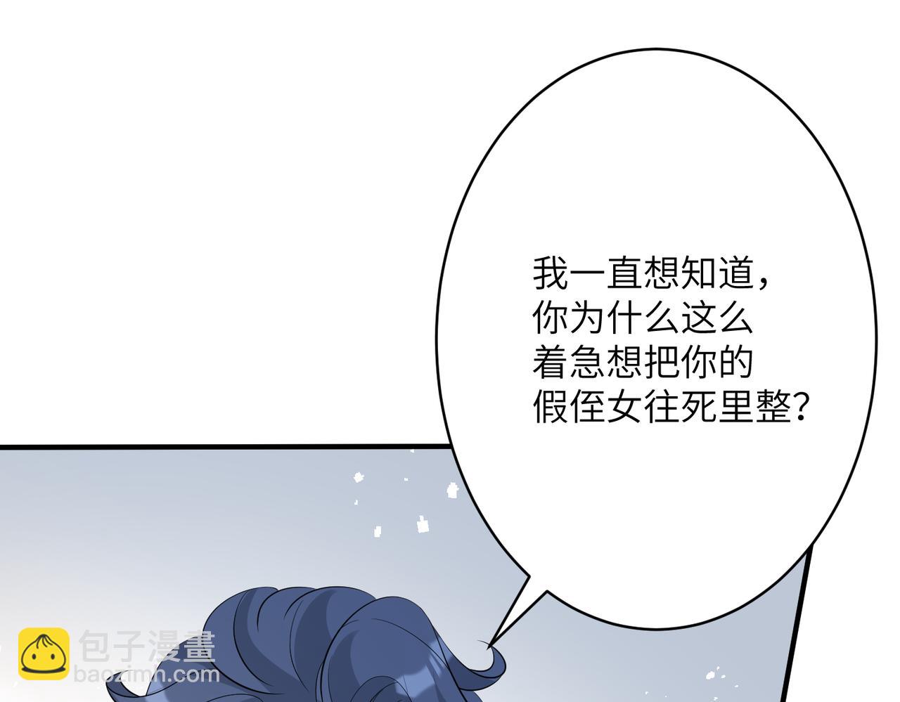 第33话  反噬(1/2)-第33话