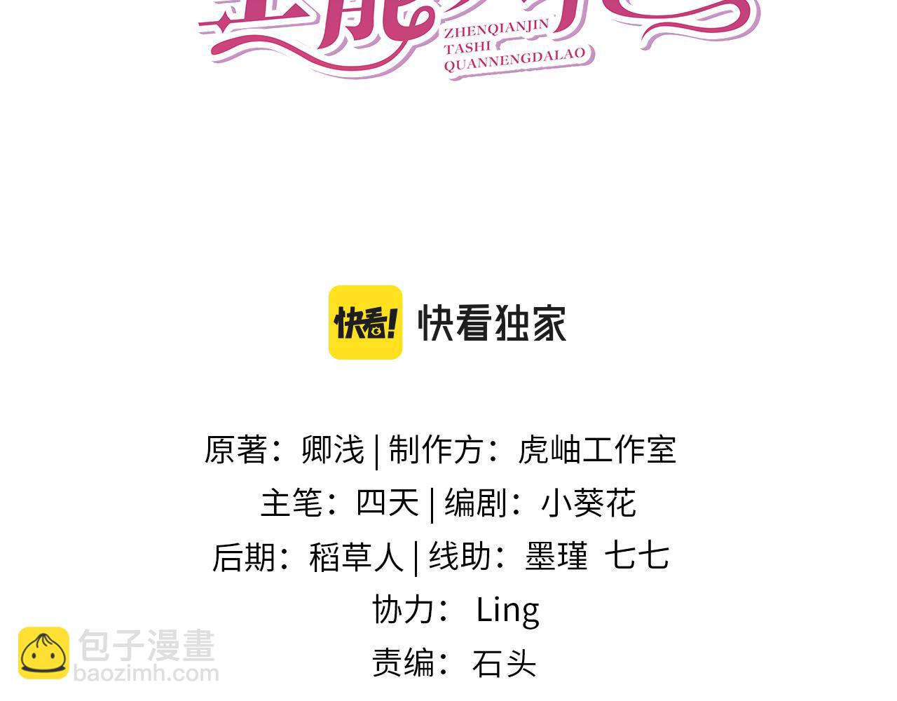 第33话  反噬(1/2)-第33话