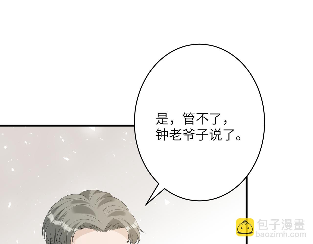 第33话  反噬(1/2)-第33话