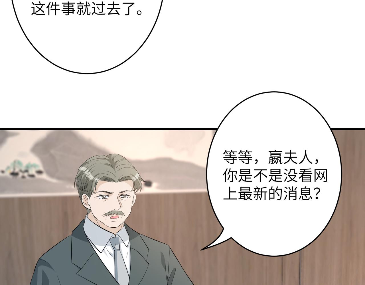 第33话  反噬(1/2)-第33话