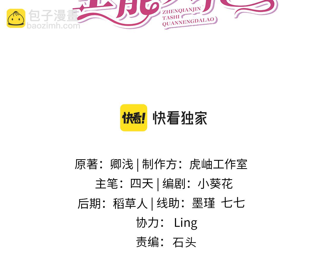 第35话  法律制裁(1/2)-第35话