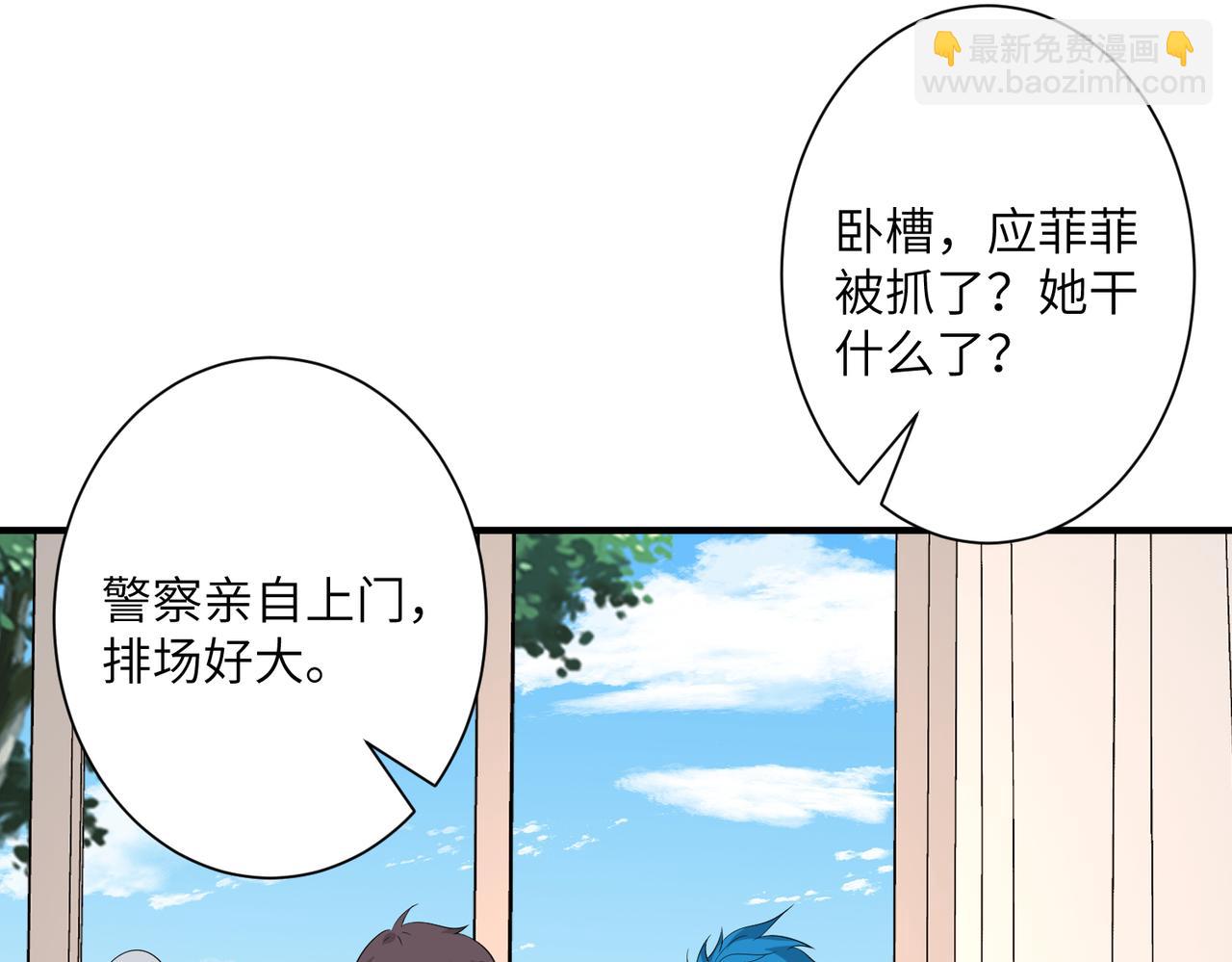 第35话  法律制裁(1/2)-第35话