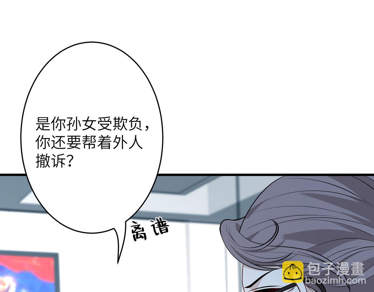 第37话  极品亲戚(1/3)-第37话