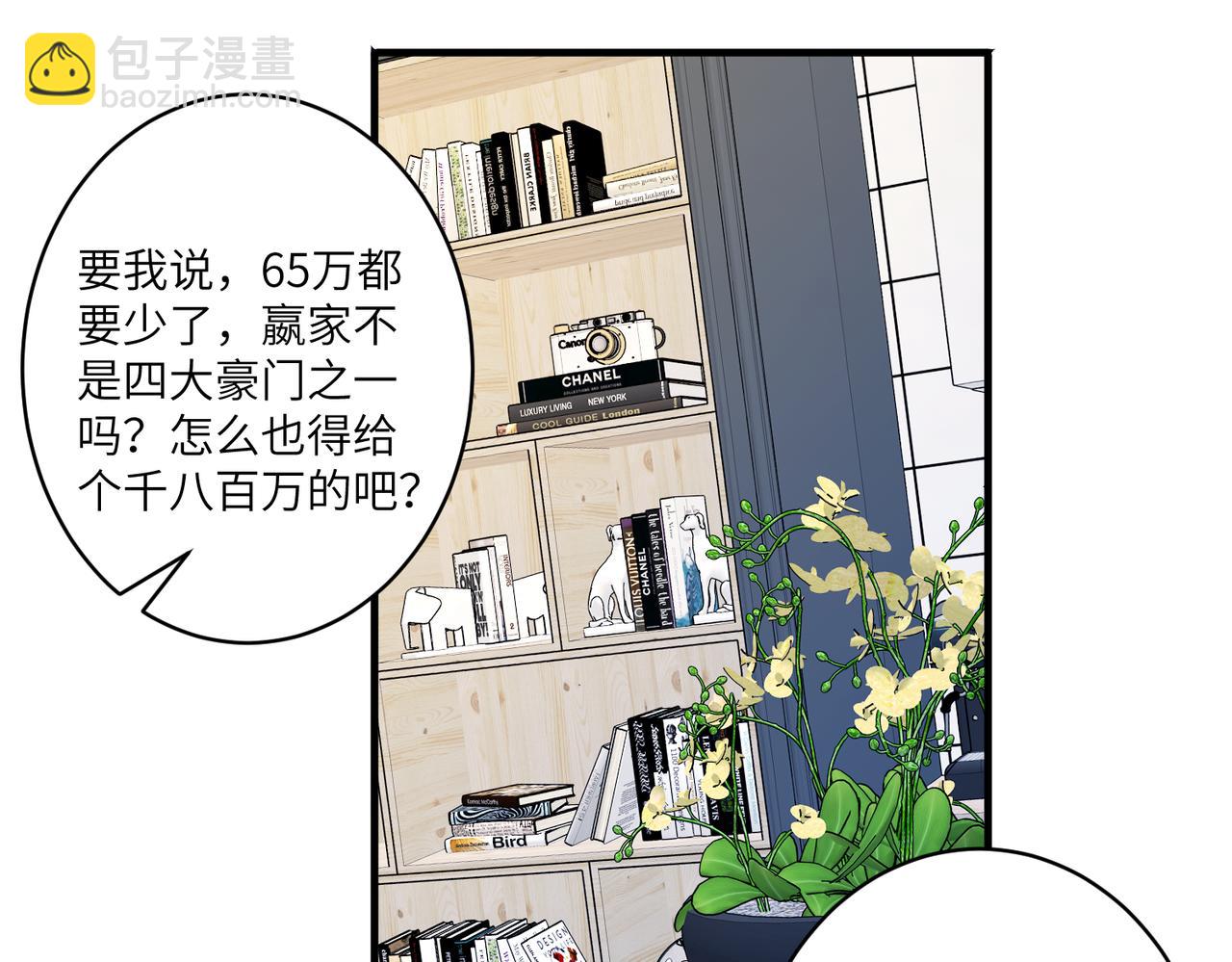 第39话  讨债(1/2)-第39话