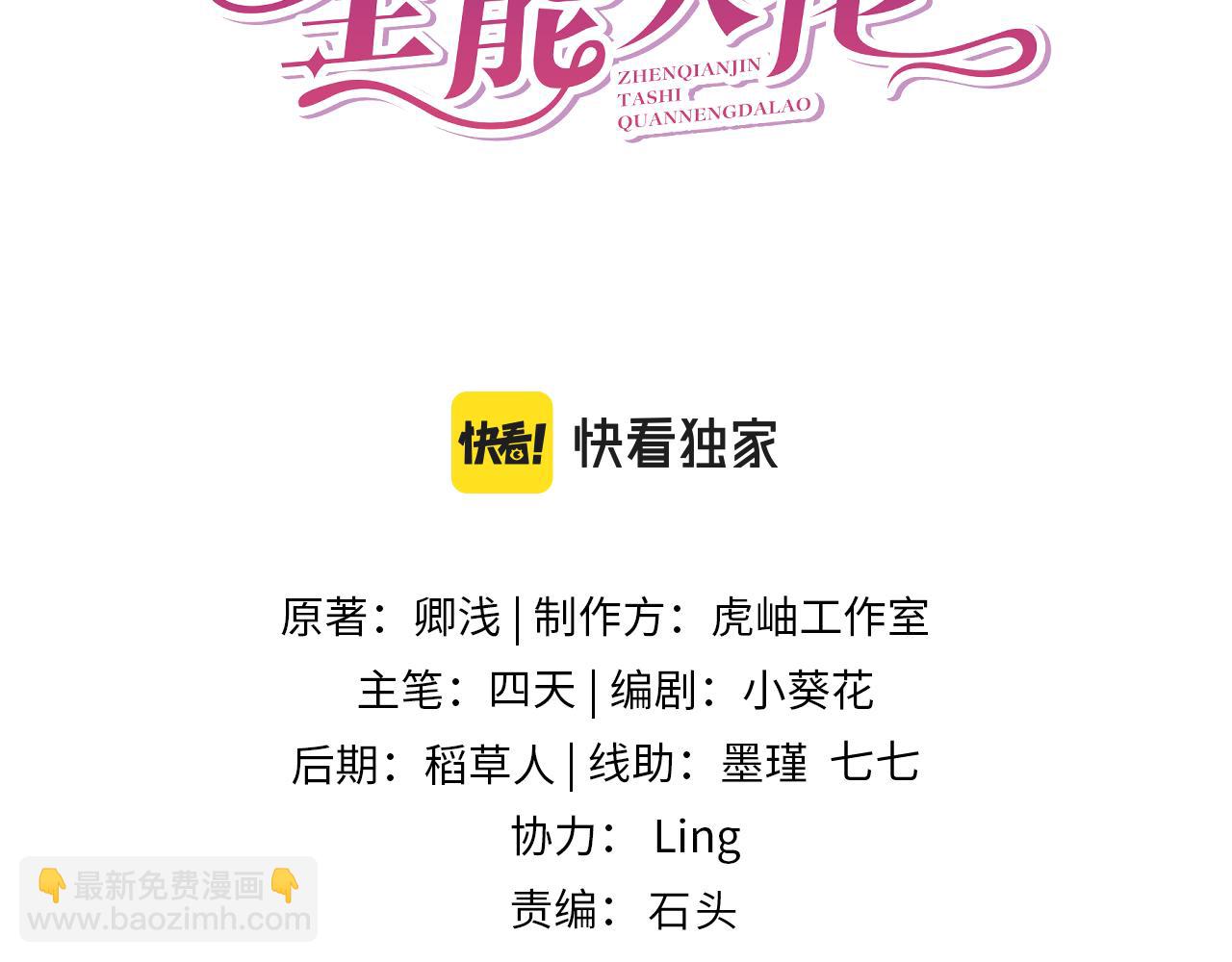 第41话  开庭(1/2)-第41话