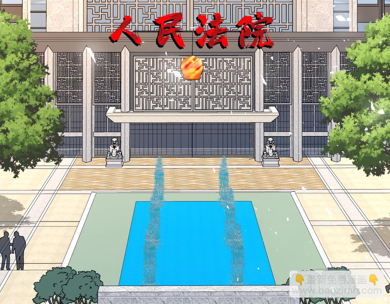 第41话  开庭(1/2)-第41话