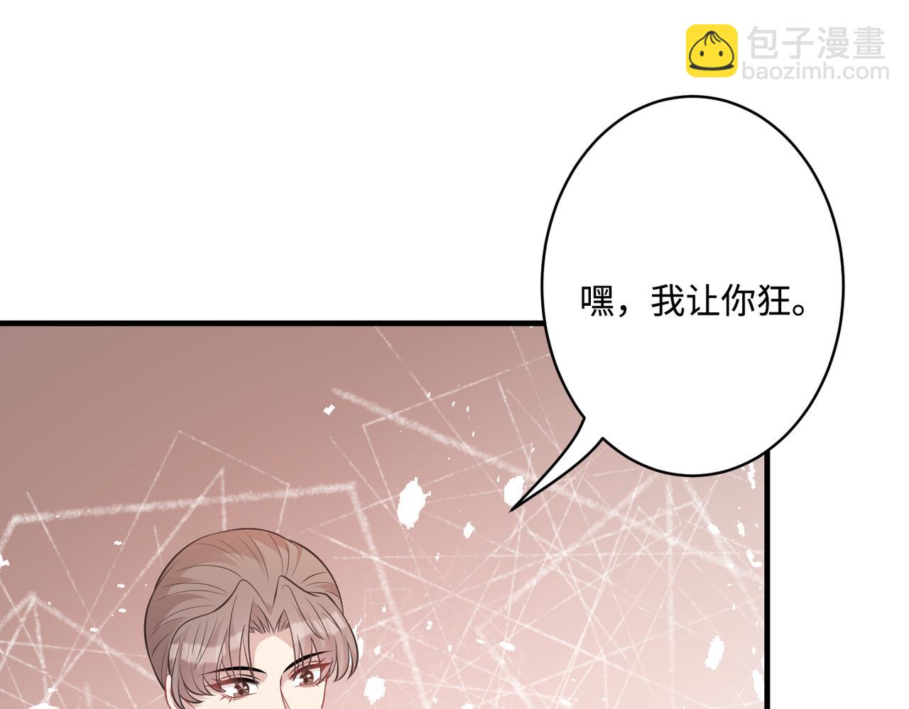 第43话  护短的老爷子(1/2)-第43话