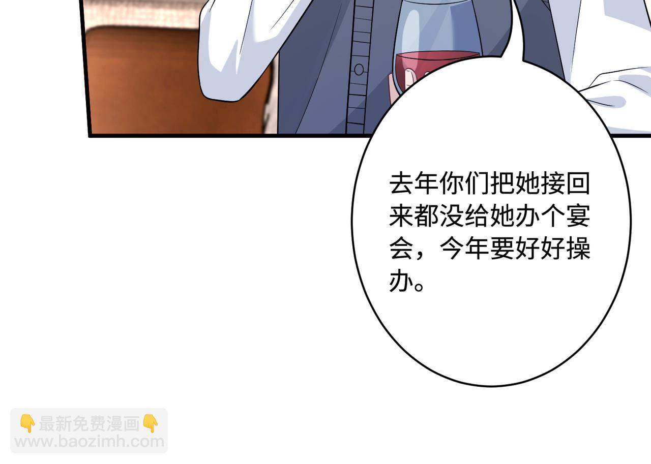 第43话  护短的老爷子(1/2)-第43话