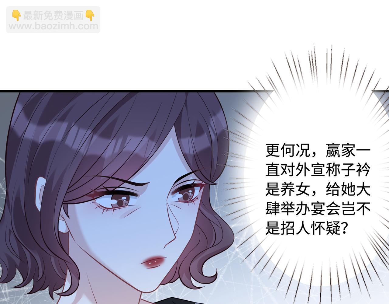 第43话  护短的老爷子(1/2)-第43话