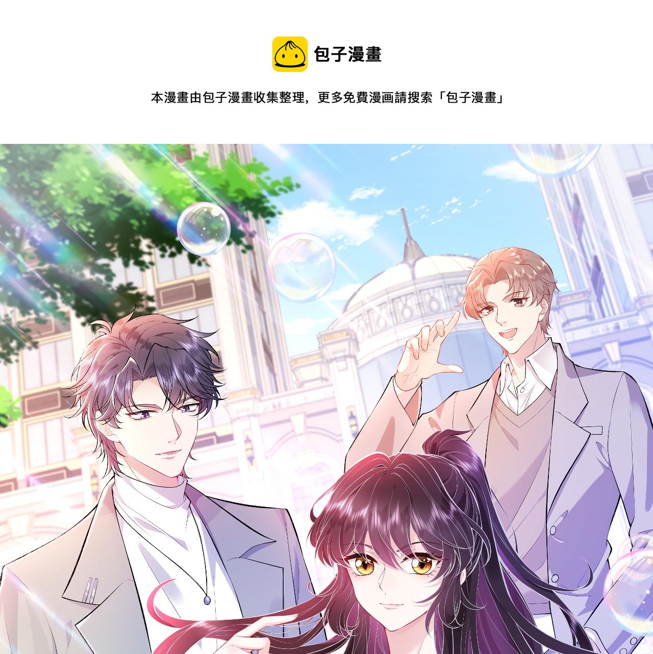 第45话  嘟嘟落水(1/2)-第45话