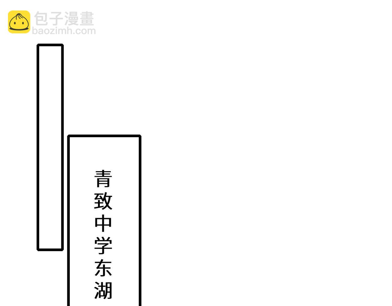 真千金她是全能大佬 - 第45话  嘟嘟落水(1/2) - 5