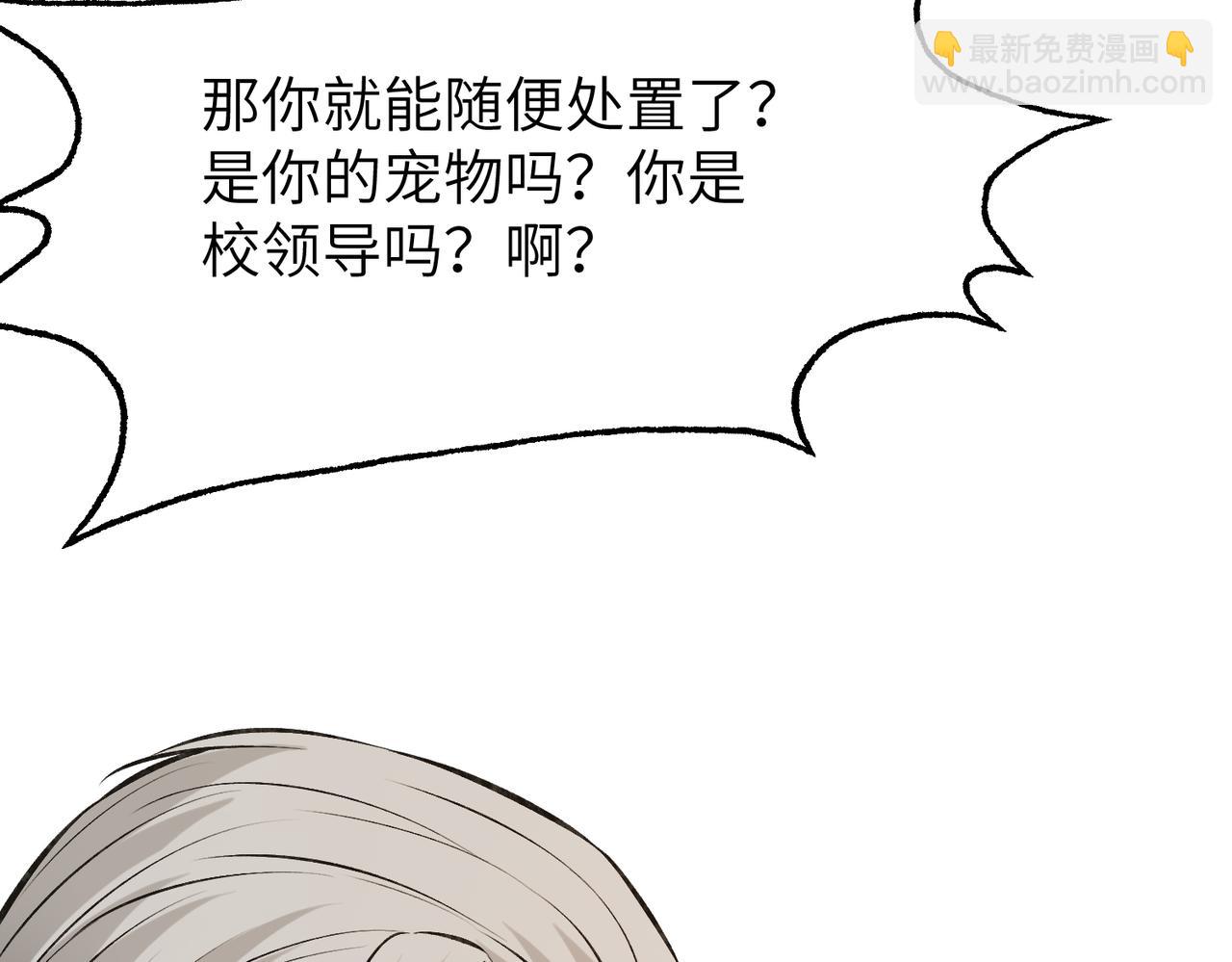 第47话  催眠疗法(1/3)-第47话