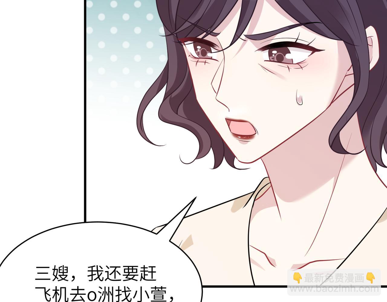 第47话  催眠疗法(1/3)-第47话