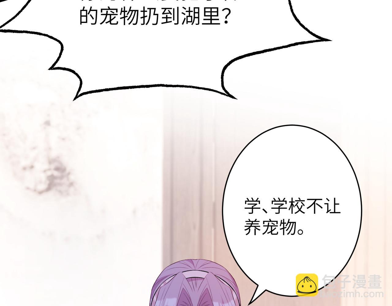 第47话  催眠疗法(1/3)-第47话