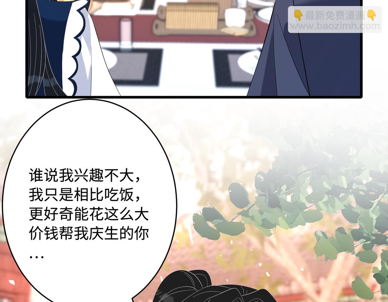 第51话  钟知晚的阴谋(1/2)-第51话