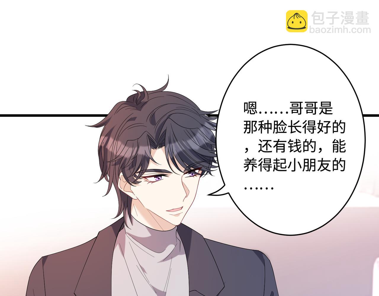 第51话  钟知晚的阴谋(1/2)-第51话