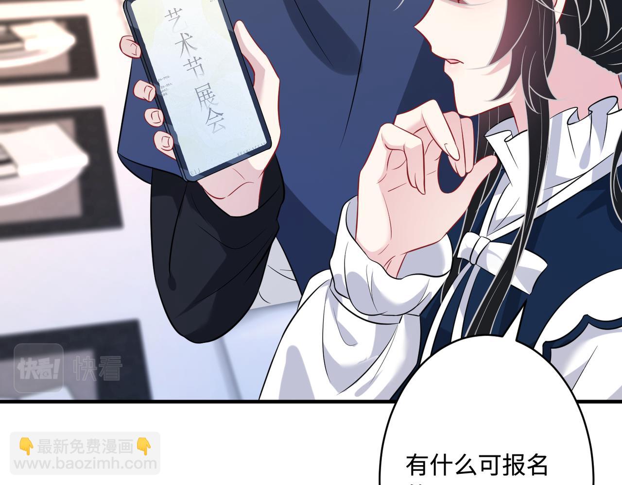 第51话  钟知晚的阴谋(1/2)-第51话