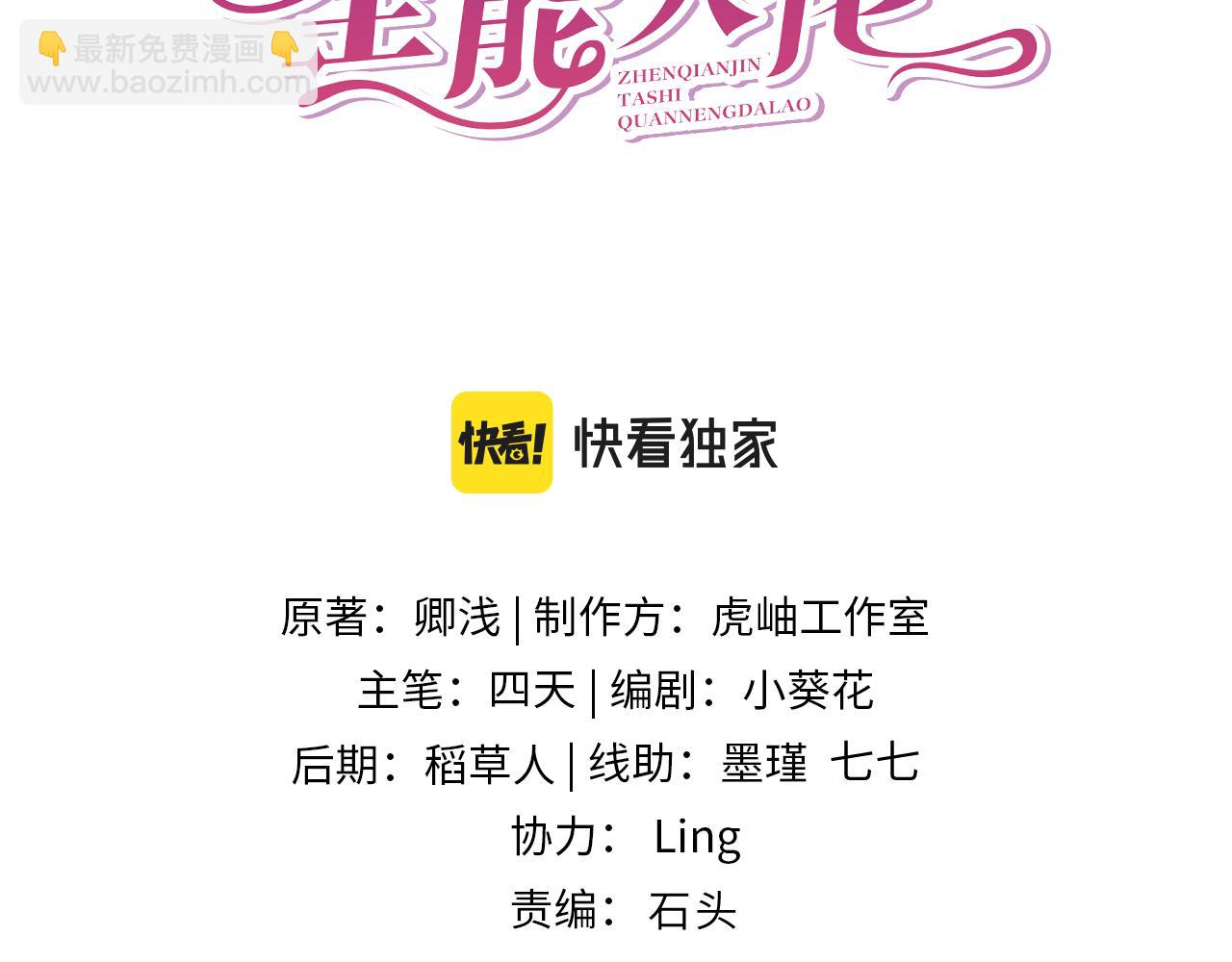 第51话  钟知晚的阴谋(1/2)-第51话