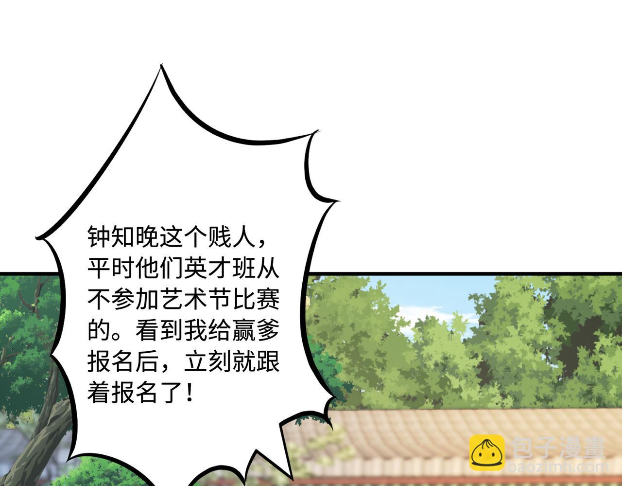 第51话  钟知晚的阴谋(1/2)-第51话