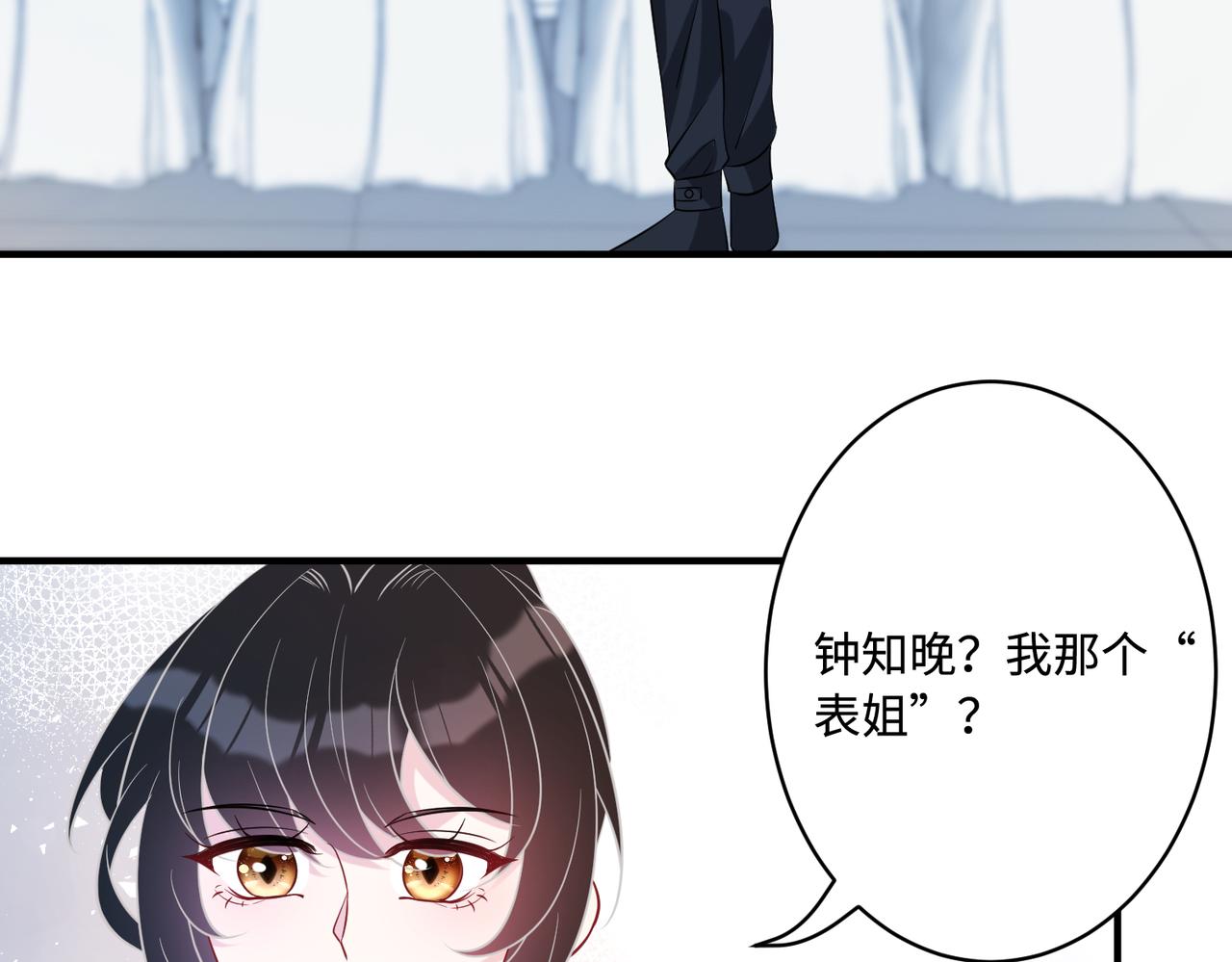 第51话  钟知晚的阴谋(1/2)-第51话