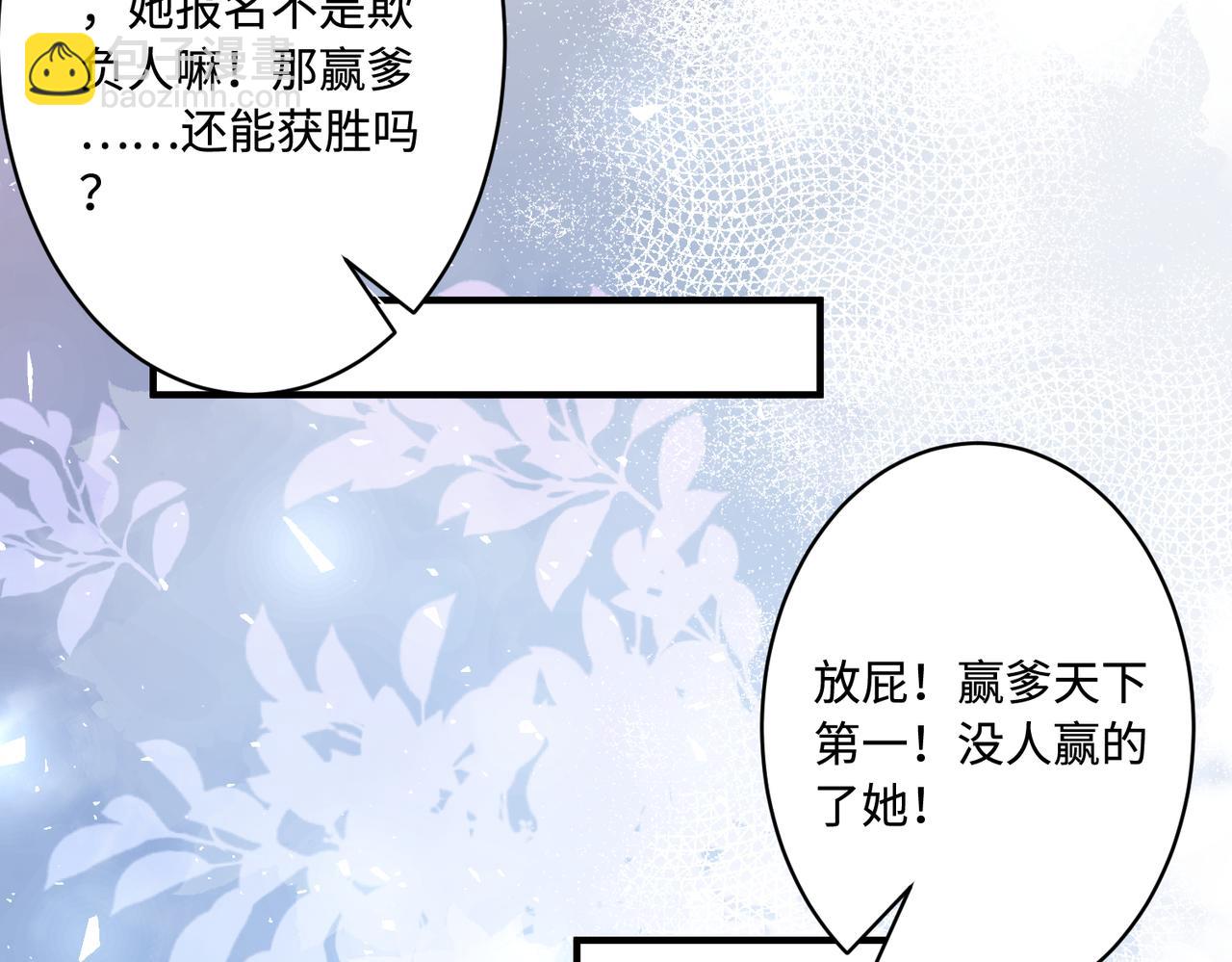 第51话  钟知晚的阴谋(1/2)-第51话